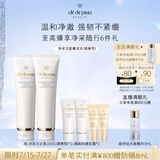 肌肤之钥（CPB）净采洁面膏125ml*2(清爽型)补水护肤品生日礼物