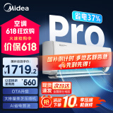 美的（Midea）空调挂机酷省电新一级能效变频冷暖家用卧室壁挂式防直吹四代自清洁以旧换新家电国家政府补贴20% 大1.5匹 一级能效 酷省电pro