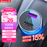 纽曼（Newmine）车载充电器点烟器一拖二双USB金属车充电压显示检测快充SX001-008