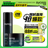 丝蕴（syoss）激强塑型哑光发蜡发泥85ml+发胶喷雾180ml强力定型套装