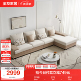 全友家居 现代简约布艺沙发家用大户型L型沙发客厅实木架贵妃转角沙发