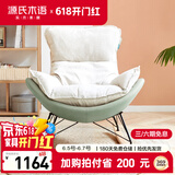 源氏木语布艺蜗牛椅北欧沙发椅现代简约客厅摇椅懒人休闲椅 单人位远山青