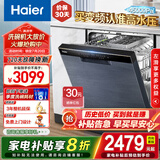 海尔（Haier）14套大容量嵌入式洗碗机家用 变频电机 一级水效 分区精洗晶彩W30 【W30】旗舰款EYBW142286GGU1 高压净彻油污