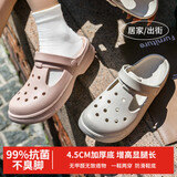 酷趣（Coqui）洞洞鞋女户外休闲沙滩凉鞋透气软弹厚底外穿拖鞋米色39-40CQ2586
