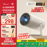 Rigal（瑞格尔）B2 投影仪家用便携智能投影机卧室手机投影(自动梯形校正 电动对焦 家庭影院电视)
