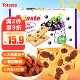 Totaste土斯葡萄果粒夹层饼干360g提子饼干蛋糕孕妇儿童休闲零食独立包装