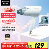 松下（Panasonic）【国家补贴】负离子电吹风机筒家用大功率速干护发折叠不伤发宿舍送女友礼物EH-ENE2
