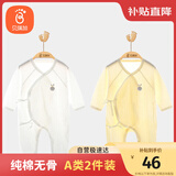 贝瑞加（Babyprints）婴儿连体衣2件装新生儿纯棉内衣长袖四季爬服宝宝哈衣薄款 白黄59