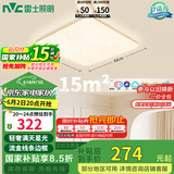 雷士（NVC）LED传统吸顶灯AI语音控制卧室灯具包安装餐厅灯书房灯饰方灯
