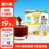 窝小芽儿童秋梨膏30g（3条装）鲜梨膏100%纯雪梨熬制享婴儿宝宝零食谱