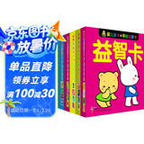0-2岁宝宝早教启蒙认知卡（套装6册）生活认知识字认物卡