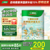 三棵树漆内墙乳胶漆京粹抗甲醛净味五合一墙面漆油漆涂料5L