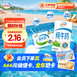 伊利全脂纯牛奶 250ml*18盒 礼盒装 每100ml含3.2g蛋白质 4月底产