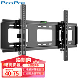 ProPre（40-75英寸）电视机挂架 固定电视壁挂架支架 通用小米海信创维TCL康佳华为智慧屏电视架承重70kg