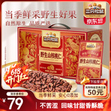 三只松鼠野生山核桃仁500g/盒 每日坚果礼盒炒货零食品 团购送礼