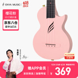 enya恩雅Nova u碳纤维入门级尤克里里成人儿童初学者乌克丽丽小吉他 23英寸粉色原声+礼包（90%选择）