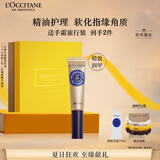 欧舒丹乳木果护甲油指缘油7.5ml软化角质补水保湿干燥生日礼物送男女友