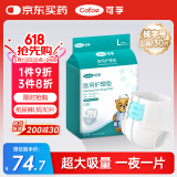 可孚成人纸尿裤医用产妇护理垫老年人超大号尿不湿防漏一次性尿垫尿裤产褥垫纸尿片亲肤透气L码整箱3包