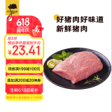 京东跑山猪 国产黑猪里脊肉600g 冷冻 林间慢养