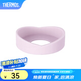 膳魔师（THERMOS） 保温杯杯垫硅胶防磨损保护套适用杯底直径6.5-6.7cm 膳魔师配件 浅紫色-新款