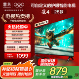 TCL电视雷鸟 雀4 25款 50英寸 低蓝光 四核机芯 无开机广告 一级能效家电国家补贴智能平板50F195C