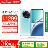 OPPO A3 Pro 8GB+256GB 天青 耐用战神 满级防水 超抗摔护眼屏 5G 老人智能 AI手机 国家补贴