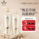 施华蔻（Schwarzkopf）新多效修护洗护发套装(洗600ml+润400ml)(温和修护氨基酸 洗发水)