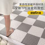 艾杰普浴室防滑垫卫生间淋浴房脚垫全铺镂空漏空防滑拼接地垫6片装