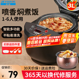 半球（PESKOE）智能电饭煲 家用3-4个人 半球电饭锅低糖电饭煲 智能预约家用多功能煮饭锅 煮粥煲汤 不粘内胆 球型厚釜胆（适用2-4人） 3L