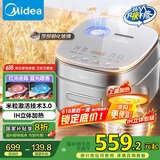 美的（Midea）【国家补贴】风动稻香Pro电饭煲电饭锅4L立体IH加热一键双层快速煮智能电饭煲MB-HS433（3-4人）