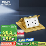 德力西（DELIXI）开关插座 金色五孔16A快弹式铜地插防水地板插座DCT-F120/ZS16