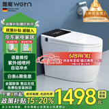 唯艇 (WETN)智能马桶一体式机紫外线喷杆坐便器全自动翻盖加热座便器 945C自动+紫外线+语音泡泡+无水箱 250/300/350/400坑距 下单备注