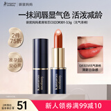 袋鼠妈妈口红显白滋润不易掉色润唇膏唇彩准孕妇专用化妆品（元气茶柿）