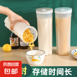 面条收纳盒杂粮挂面储存罐家用食品级密封罐收纳筒厨房装面条盒子 保险桶 1个
