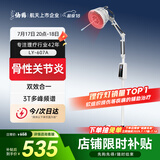 仙鹤电磁波频谱治疗仪医用烤灯远红外线理疗灯烤电理疗仪607A红光升级