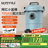 亿力吸尘器家用电器大功率车用桶式手持颜值款 吸水吸尘机干湿两用大吸力桶式有线小蓝桶12L 国家补贴