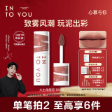 INTO YOU女主角唇泥EM19唇颊两用唇霜唇釉唇彩腮红520口红礼物送女友
