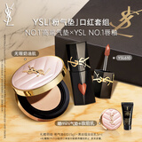 圣罗兰（YSL）口红气垫礼盒610+粉气垫化妆品套装礼盒生日礼物女送女友