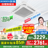 创维大3匹天花机变频二级能效嵌入式吸顶机店铺办公室小中央空调 京派KFR-75TW/V3AA1A-N2PLA 国家补贴