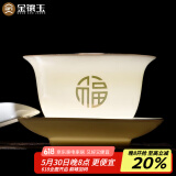 金镶玉三才盖碗羊脂玉瓷陶瓷功夫茶具泡茶碗敬茶碗喝茶杯子手抓壶