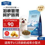 伯纳天纯狗粮专供款宠物狗粮鸡肉樱桃小型犬全价成年犬粮 2kg/4斤