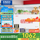 星星（XINGX） 355升 单温冰柜 单箱变温冰箱 冷藏冷冻转换冷柜 断电保护 顶开门 BD/BC-355E