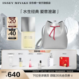 ISSEY MIYAKE三宅一生之水男士香水125ml礼盒木香柑橘香中性香持久生日礼物