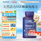 life extension沿寿维生素C咀嚼片成人儿童含槲皮素vc维生素增强免疫力美国进口 维生素含槲皮素60粒