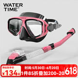 WATERTIME水川 潜水镜近视成人浮潜装备呼吸管器潜水面镜套装游泳眼镜男女 【左右近视度数不同】拍下备注