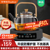 荣事达（Royalstar）电陶炉办公室小型煮茶壶煮茶器泡茶煮茶烧水壶电磁炉家用电茶炉泡茶壶 【升级防爆面板】雅黑陶炉+提梁壶