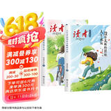 读者文摘 励志追梦篇2册 人生永远没有太晚的开始 你可以永远自己想要的生活 人生感悟心灵鸡汤 励志成长 青少年精选文摘 推荐12-18岁初中高中学生课外阅读 高考加油励志礼物 雷佳音618 敬候佳音