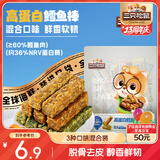 三只松鼠儿童休闲零食高蛋白鳕鱼棒混合味200g深海鳕鱼即食海味零食小吃