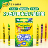 绘儿乐AP认证安全无毒不脏手24色超级可水洗蜡笔实心巨能写丝滑耐用