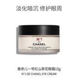 香奈儿（Chanel）一号红山茶花眼霜N1 15g 淡化暗沉 修护黑眼圈 生日礼物自营